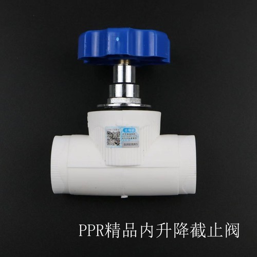 日丰PPR升降式截止阀4分20