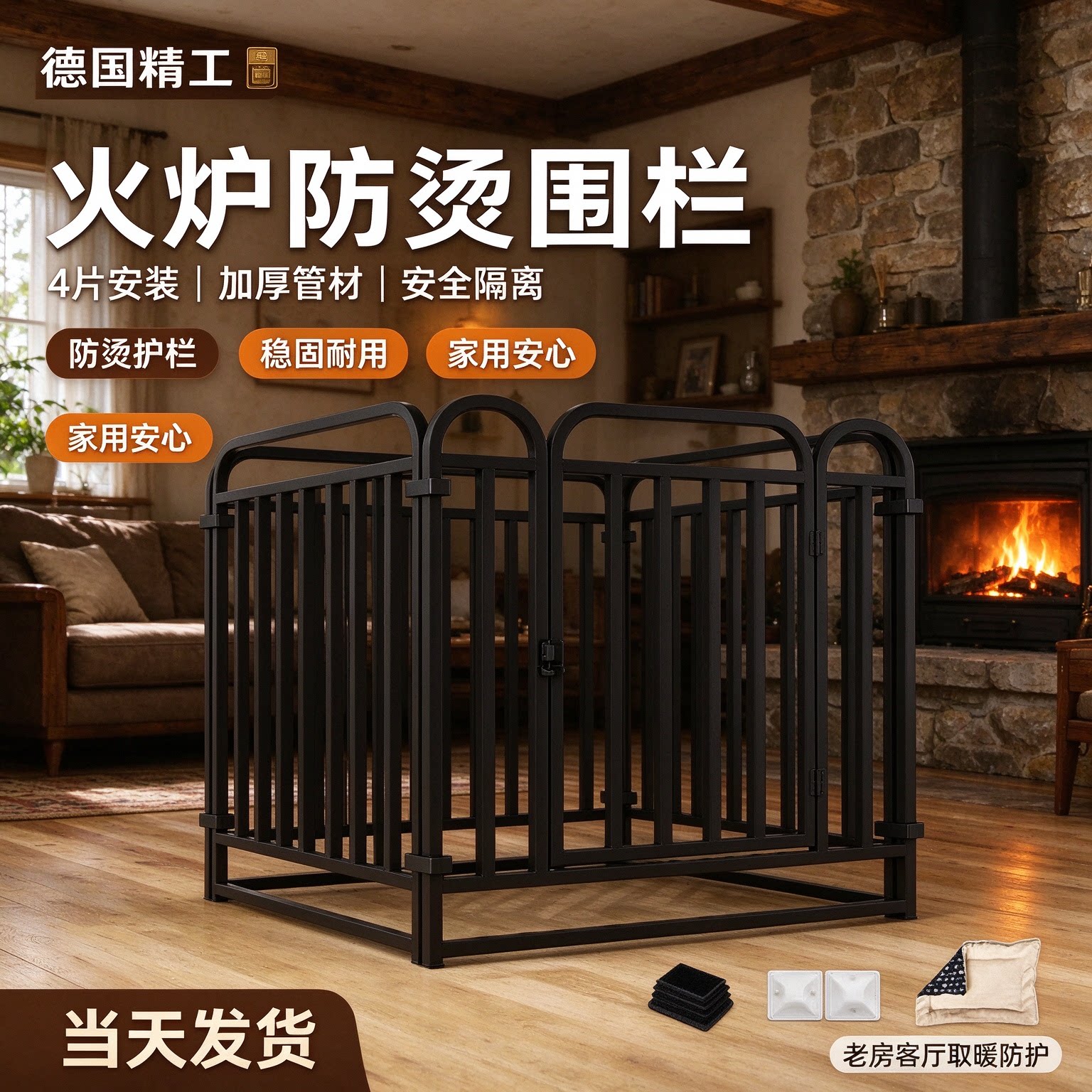 室内取暖炉防烫耐高温铁网罩