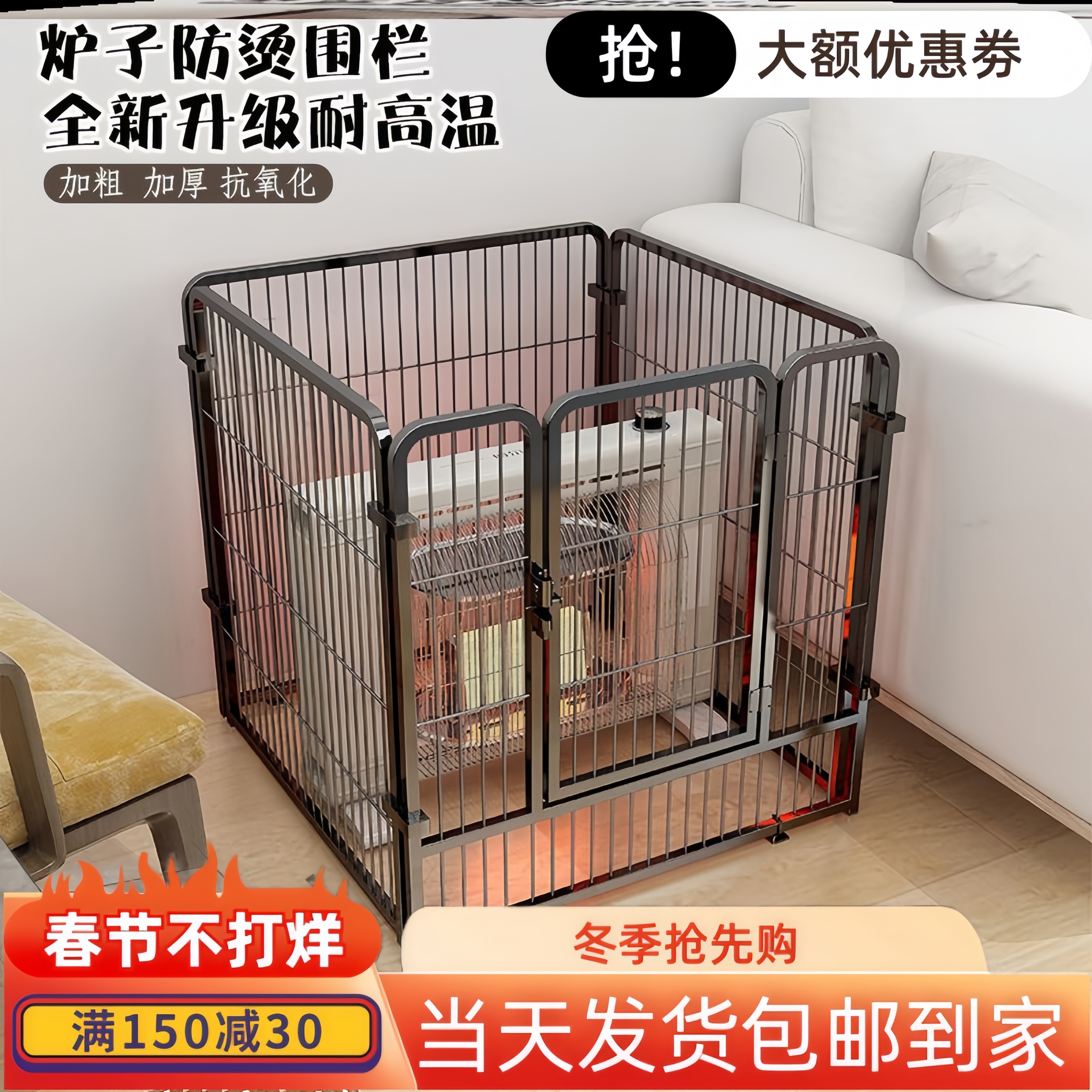 炉子防烫围栏防护网室内家用加厚