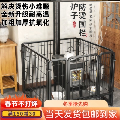 铁炉子保护罩防烫网罩火炉围栏