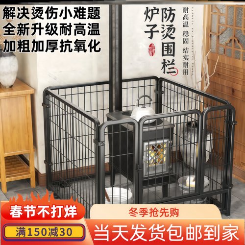 铁炉子保护罩防烫网罩火炉围栏