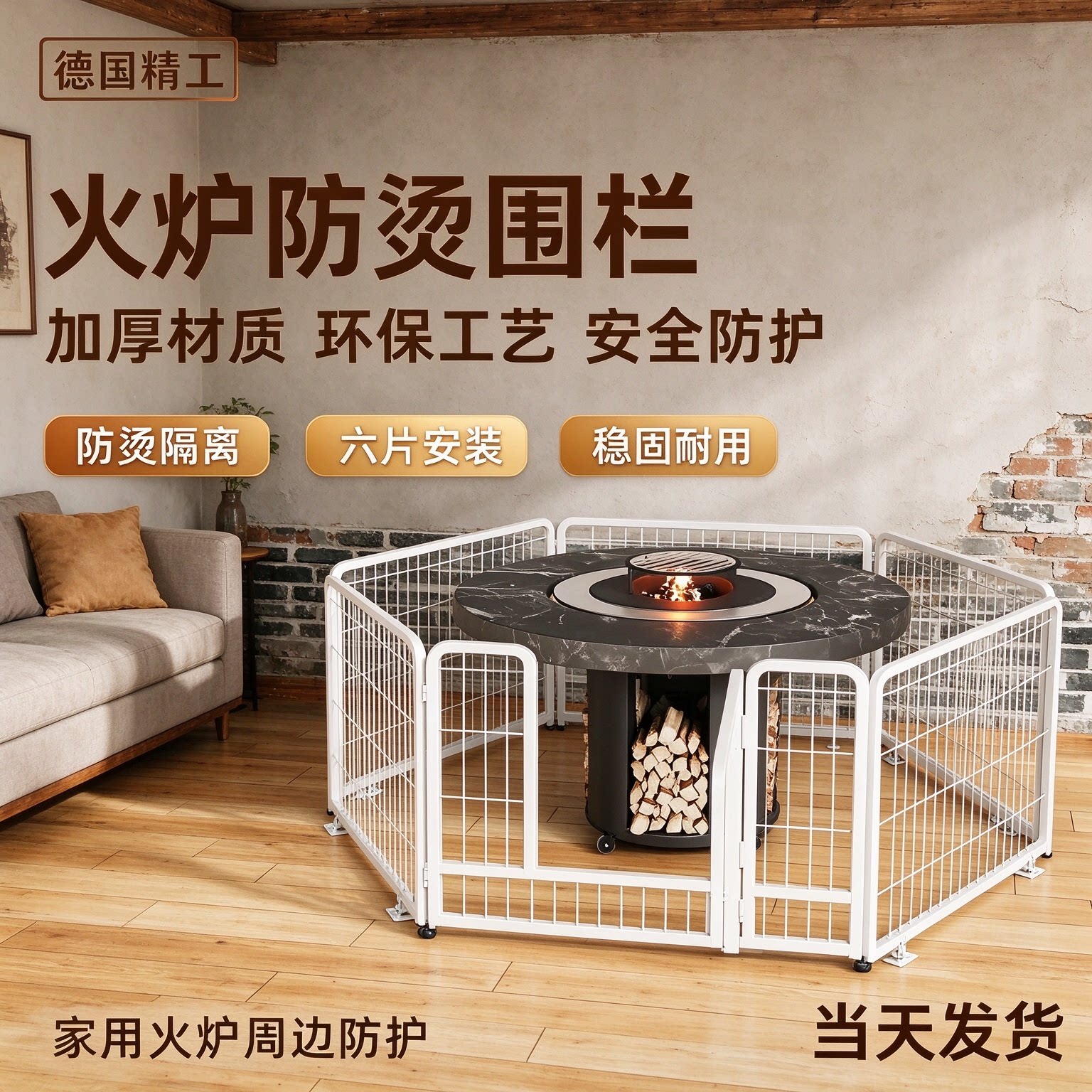 加厚烤火桌取暖炉防烫安全围栏