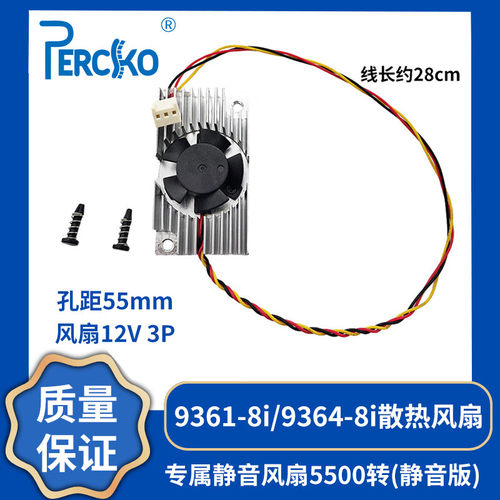 风扇lsi9361-8i阵列卡raid散热工业降温散热 raid卡散热风扇