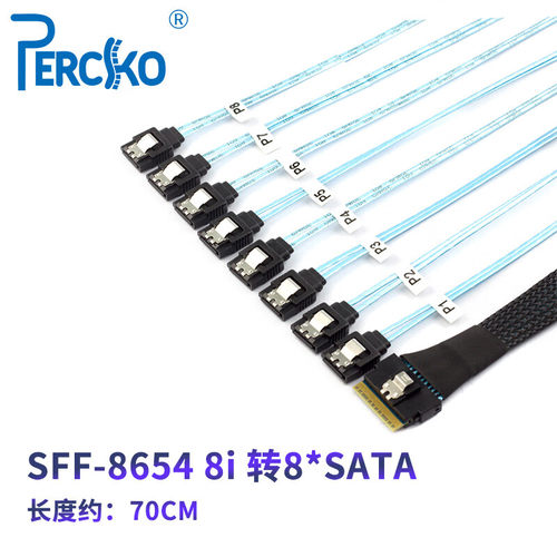 SFF86548i转8643阵列卡硬盘线8654转SATA/SAS 一分四RAID卡数据线