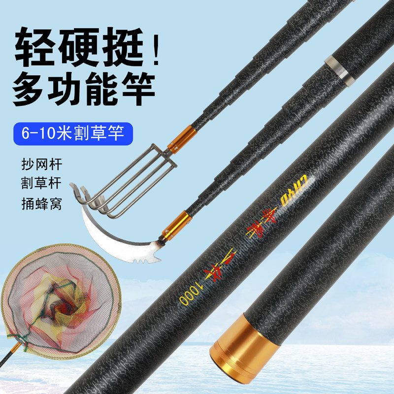 钓鱼割水草神器开草洞割草竿10米镰刀杆野钓多功能鱼竿打窝专用竿