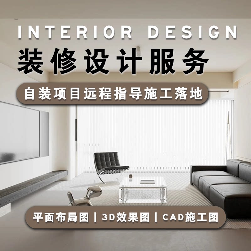 室内房屋装修设计方案家装工装店铺酷家乐房子客厅卧室效果图图纸
