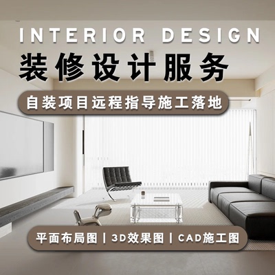 室内房屋装修设计方案家装工装店铺酷家乐房子客厅卧室效果图图纸