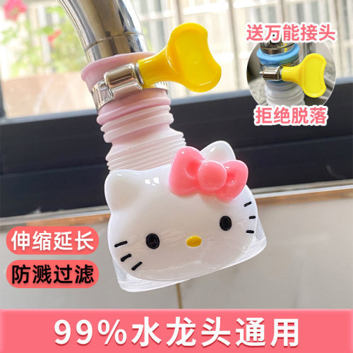 水龙头防溅水过滤器家用