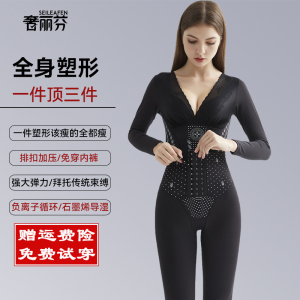 法国奢丽芬身材管理长袖连体塑身衣收腹束腰美体后脱式束身衣提臀