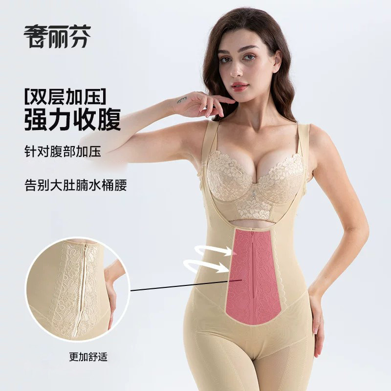 奢丽芬身材管理器连体塑身衣