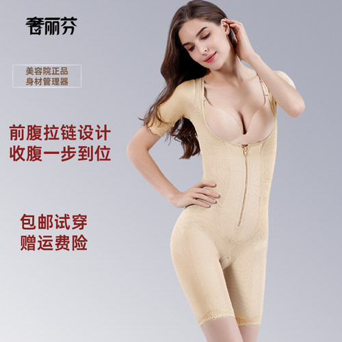 美容院体雕塑身衣正品身材管理器