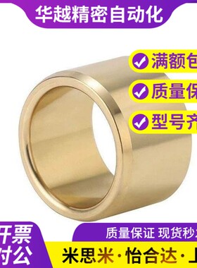 D12/D16/D20无油衬套OFG01/02-d5/d6/d8-L8/L10/L12/L15/L20/L25