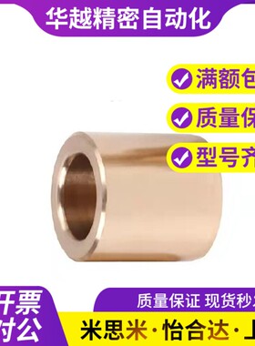 无油衬套OFG01/OFG02-d20/d25/d30-L15/L20/L25/L30/L40/L50/L60