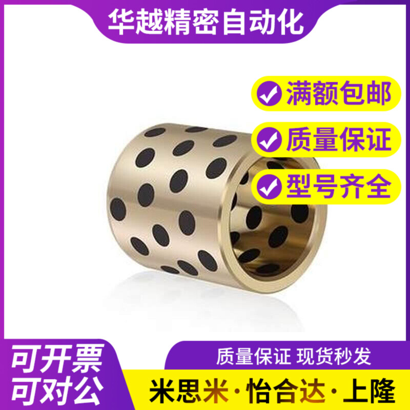 C-MPBP60/MPBZP5无油衬套MPBZ6-8/10/12/15/16/20/25/30/35/40/50