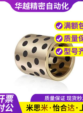 C-MPBP60/MPBZP5无油衬套MPBZ6-8/10/12/15/16/20/25/30/35/40/50