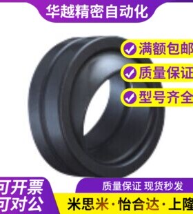 向心关节轴承BNK51-GEG5E-GEG6E-GEG8E-GEG10E-GEG12E-GEG15E规格