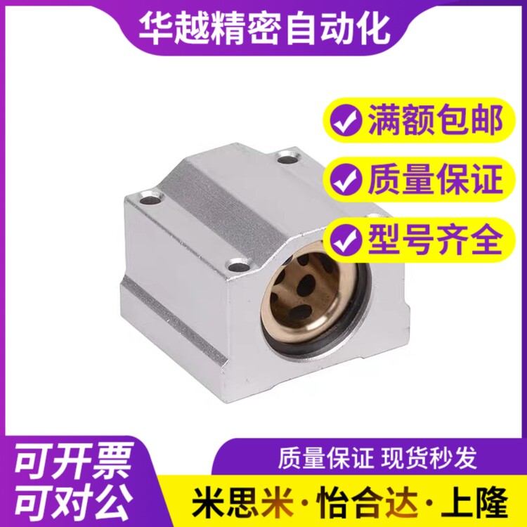 无油衬套MHUAW方型固定座组件MHUAS8/10/12/13/16/20/25/30
