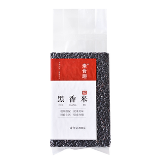 新米东北黑米农家黑紫米香米糯米五谷杂粮粥料打豆浆粗粮米饭3斤