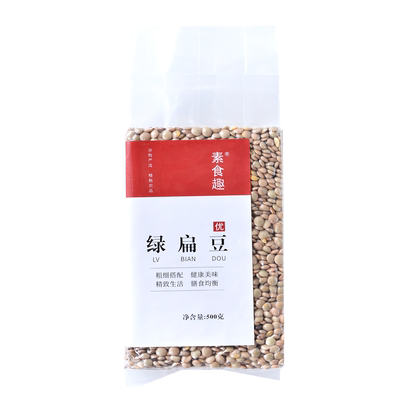 新鲜绿扁豆五谷杂粮土耳其绿小扁豆兵豆儿童孕妇煮饭熬粥小扁豆子