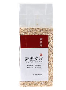 新货熟燕麦片新鲜原味纯麦片代餐即食免煮冲泡早餐营养速食燕麦片