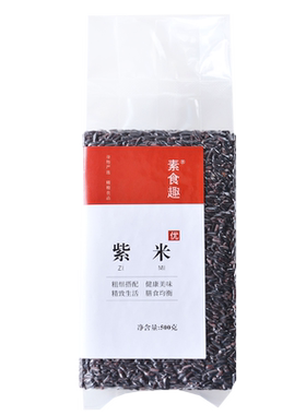 新米云南紫米紫血糯米面包糕点糍粑年糕馅料五谷杂粮粥打豆浆5斤