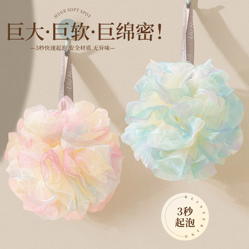 【质保1年】梦幻沐浴球大号