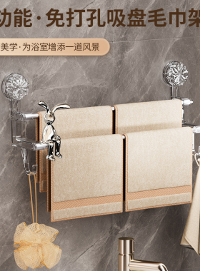 双杆吸盘毛巾架免打孔卫生间壁挂毛巾杆带挂钩浴室置物架收纳神器