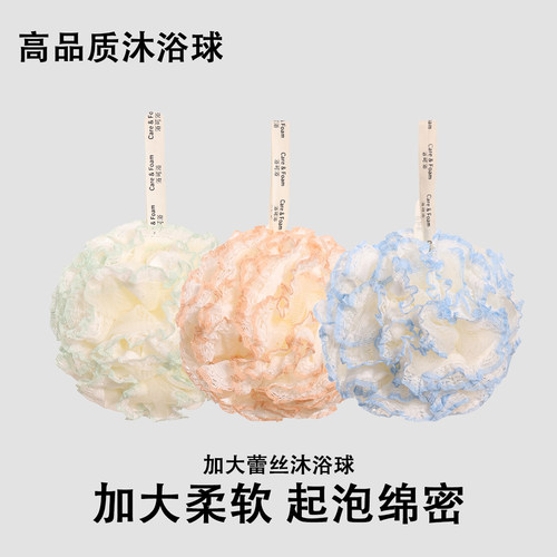 高品质沐浴球大号不散柔软易起泡