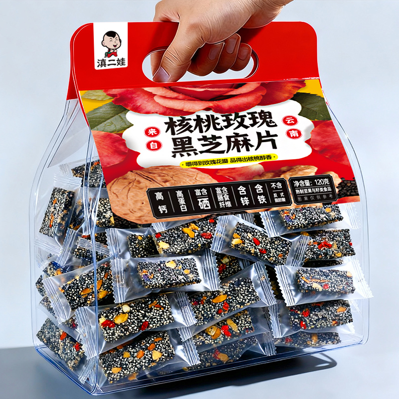 滇二娃高钙核桃玫瑰黑芝麻片糕点