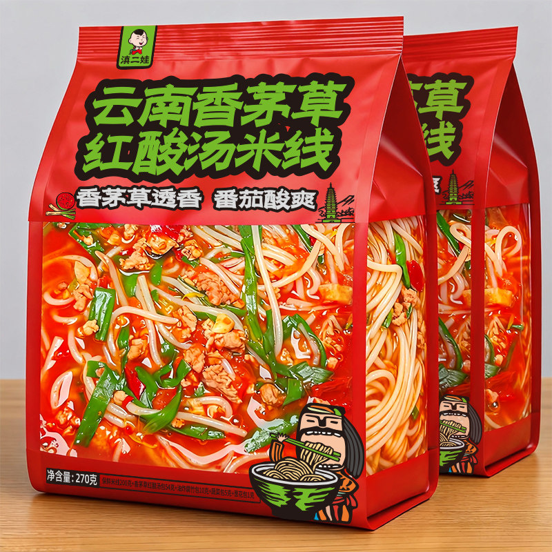 滇二娃云南香茅草红酸汤米线酸菜酸辣粉米粉丝早餐免煮冲泡速食,粮油调味/速食/干货/烘焙,方便米线/米粉,淘宝优惠券,粉丝福利购,淘宝优惠卷
