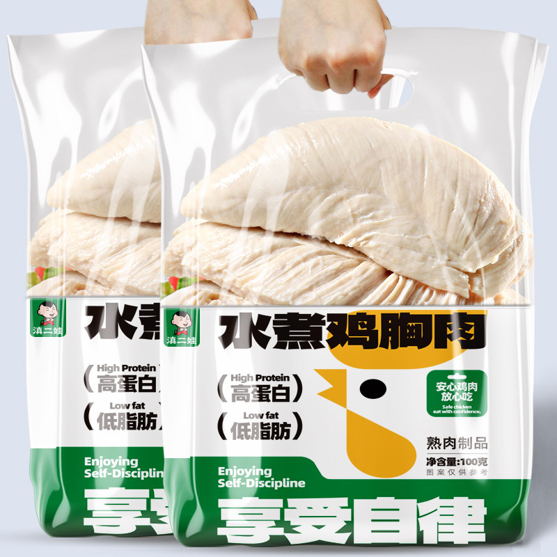 滇二娃低脂水煮鸡胸肉代早餐即食