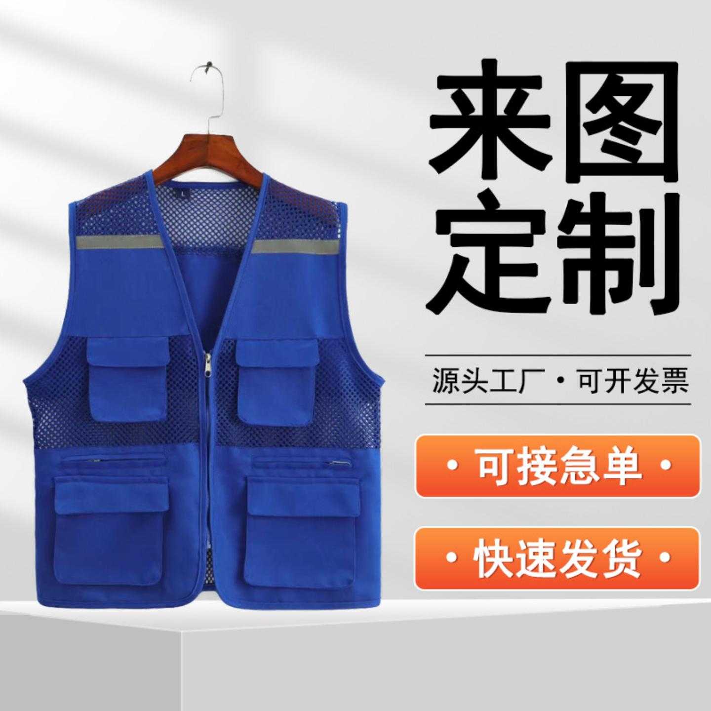 多口袋快递马甲定制志愿者工作服