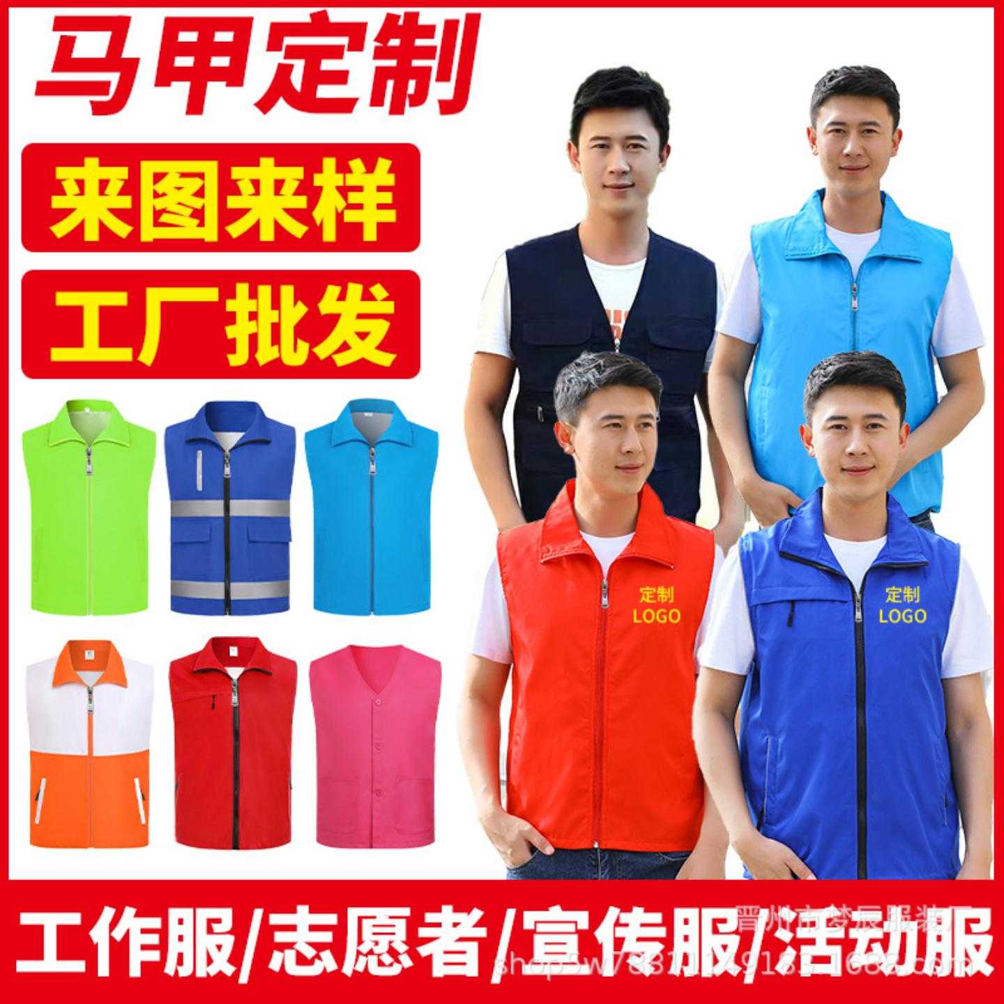 志愿者马甲定制印logo刺绣工作服