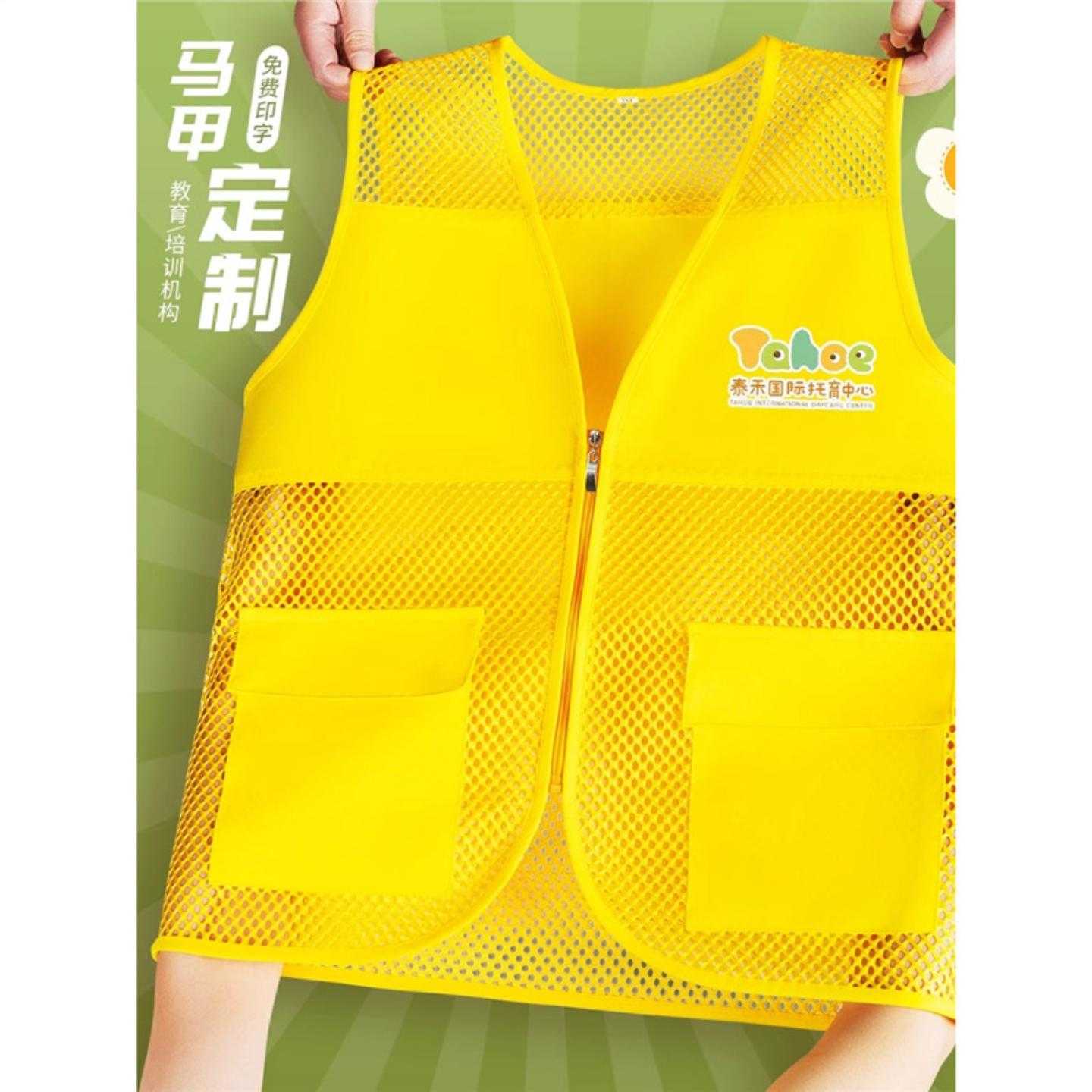 夏季托管马甲定制工作服教育培训