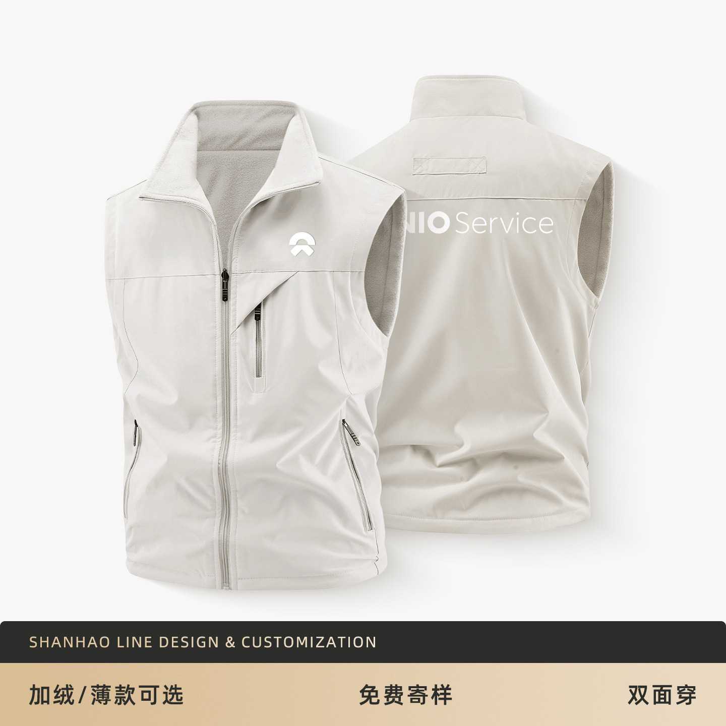 高端工装背心公司企业团队活动