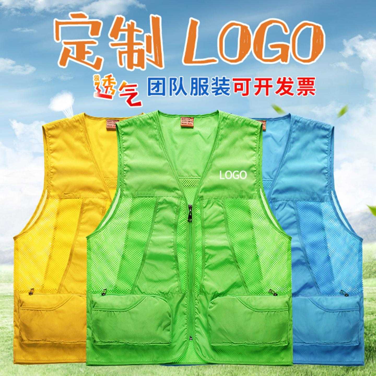 透气网眼志愿者马甲定制印logo