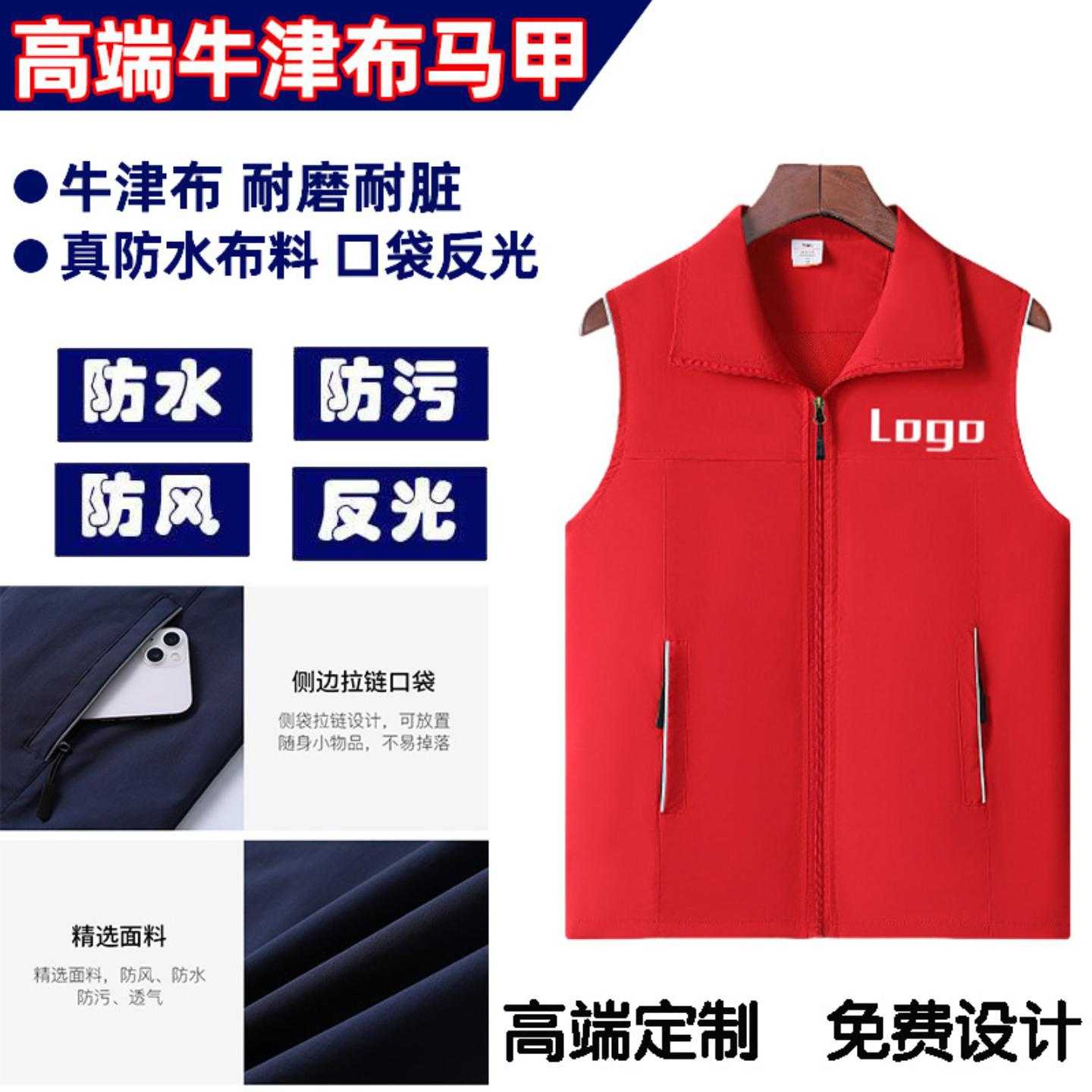 团体工作服马甲定制印LOGO商超