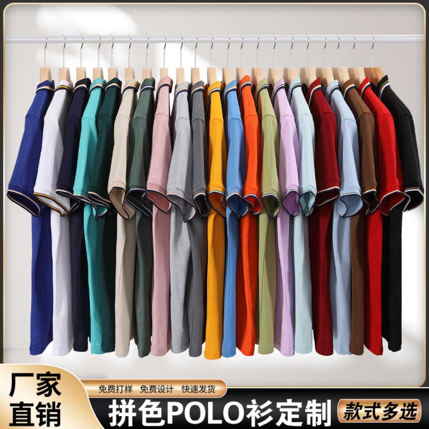 定制T恤广告文化POLO衫定做短袖