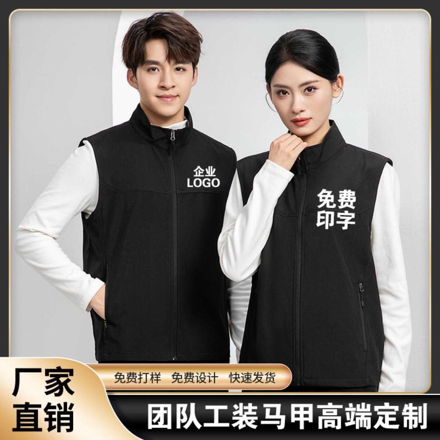 4s店工作服马甲定制印logo公司