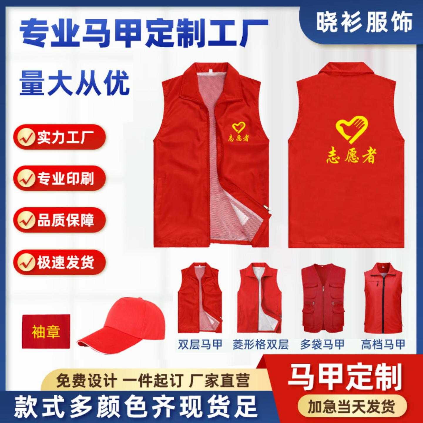 水蜜桃双层志愿者服装马甲薄款