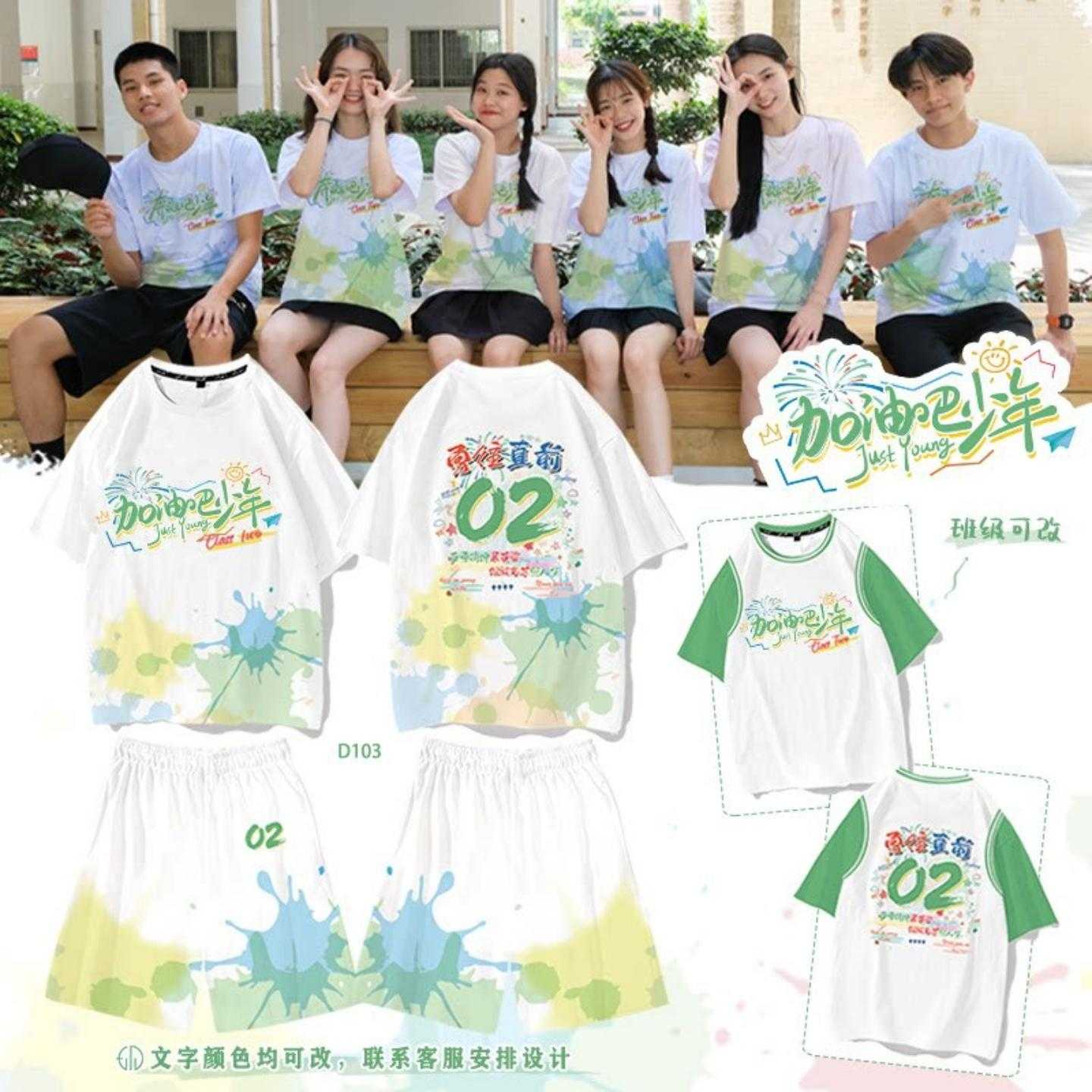 运动会班服T恤初高中小学生