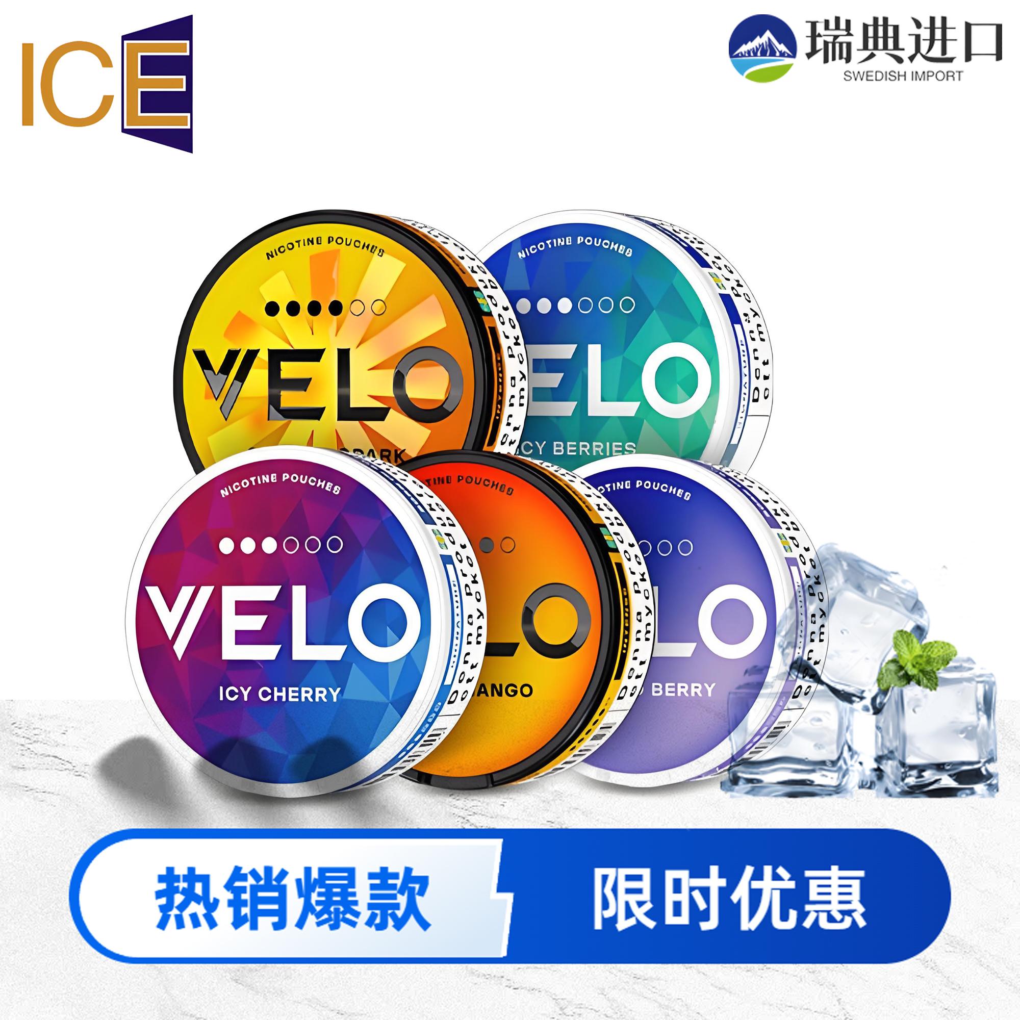 VELO瑞典白唇唇煙口含袋snus