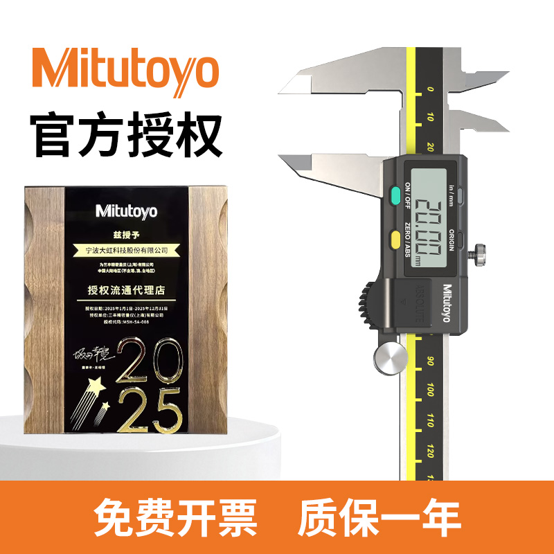 日本三丰英示数显卡尺高精度