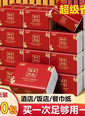 红色喜庆餐巾纸婚礼婚宴抽纸婚庆纸巾红色喜庆面巾纸纸巾配件