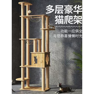 猫爬架猫窝猫树一体猫抓板通天柱实木跳台桶太空舱猫窝猫咪用床笠