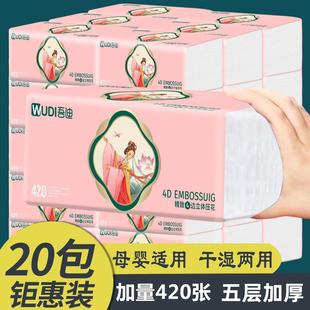 大包抽纸整箱家用实惠装D压边面巾纸张大号纸巾餐巾纸抽配件