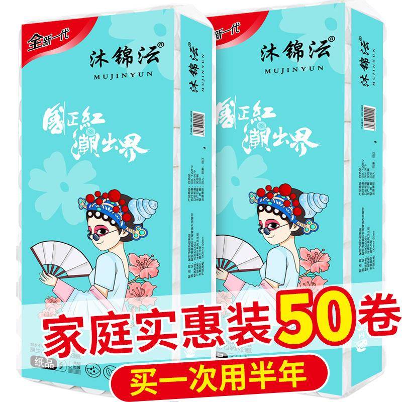 木浆卷无芯卷纸卫生纸家用纸巾家庭用纸厕纸