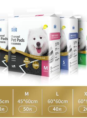 狗狗尿桶纸尿片 片竹炭吸水桶加厚尿桶泰迪尿不湿宠物尿桶用品