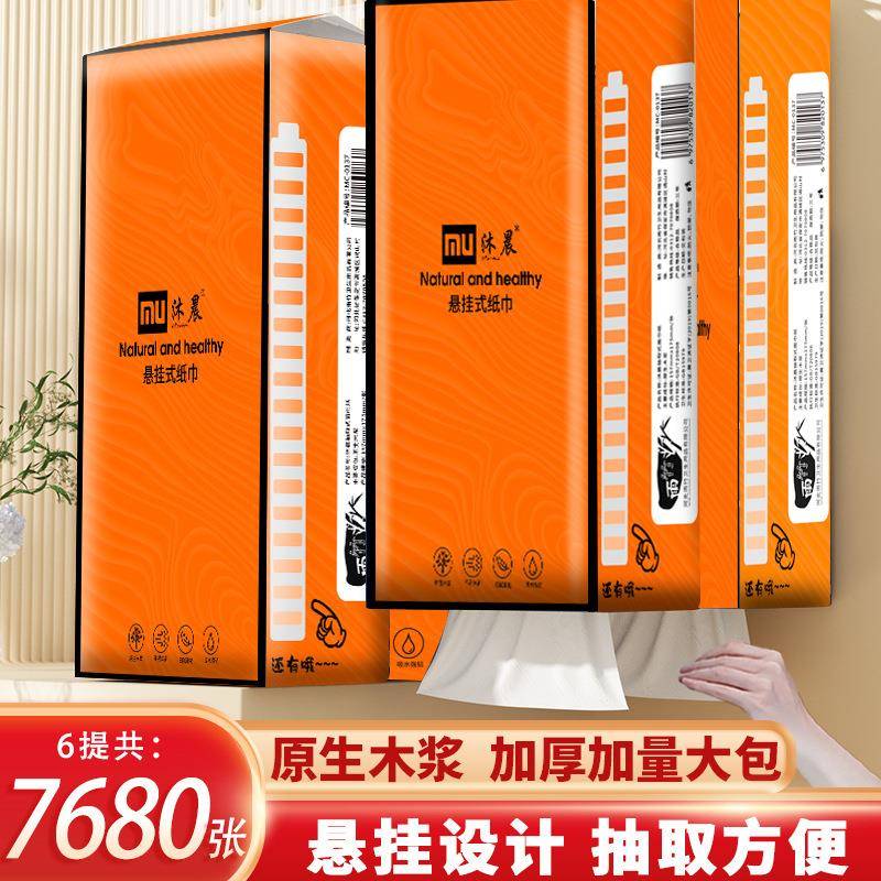 悬挂式大包柔软厕所用纸底部抽纸实惠装厨房用纸卫生纸擦手纸