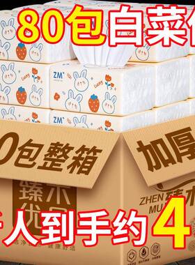 包整箱一装抽纸卫生纸木浆餐巾纸酒店用纸巾商用家用